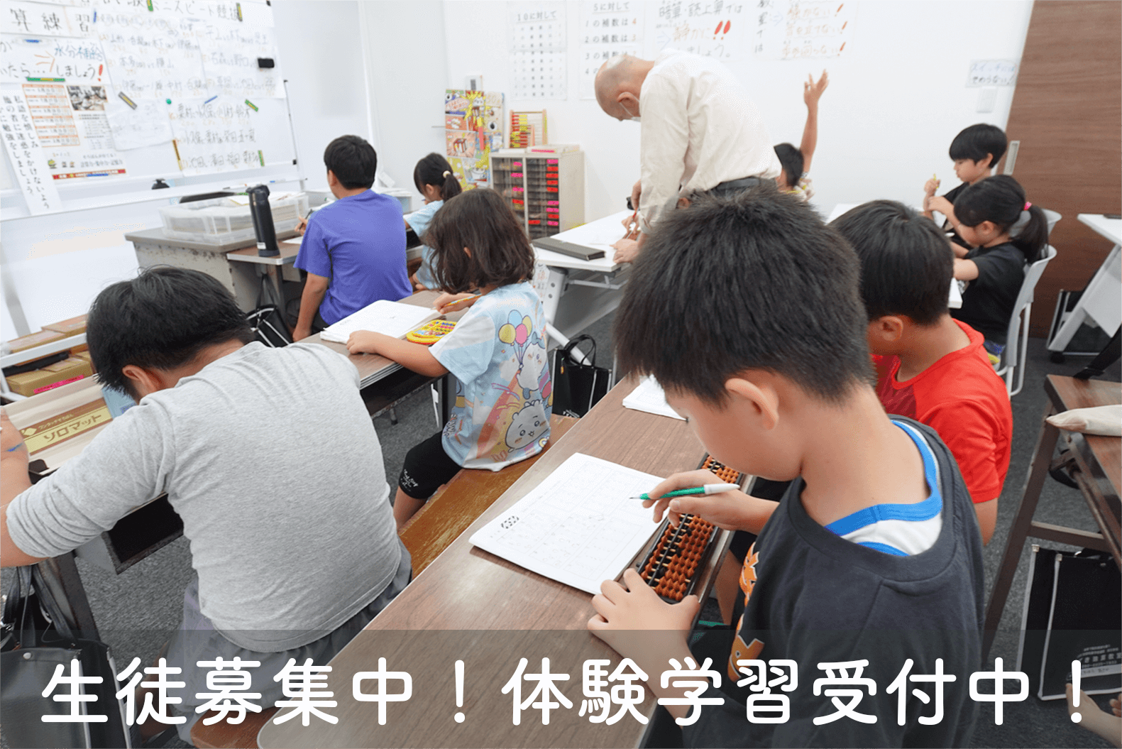 すずき珠算教室