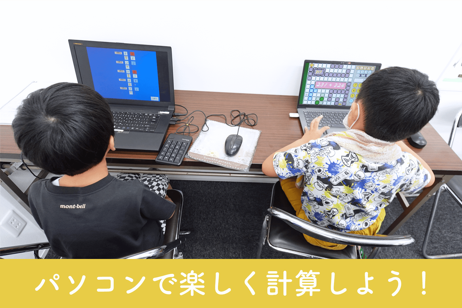 すずき珠算教室