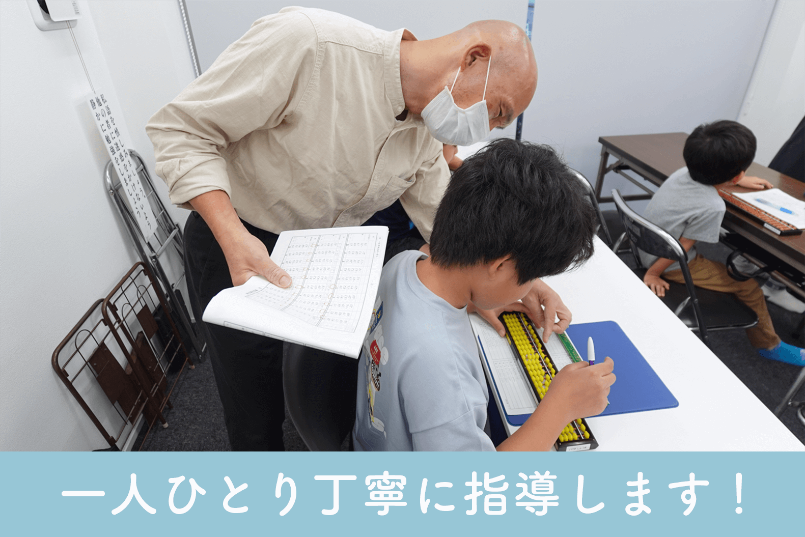 すずき珠算教室
