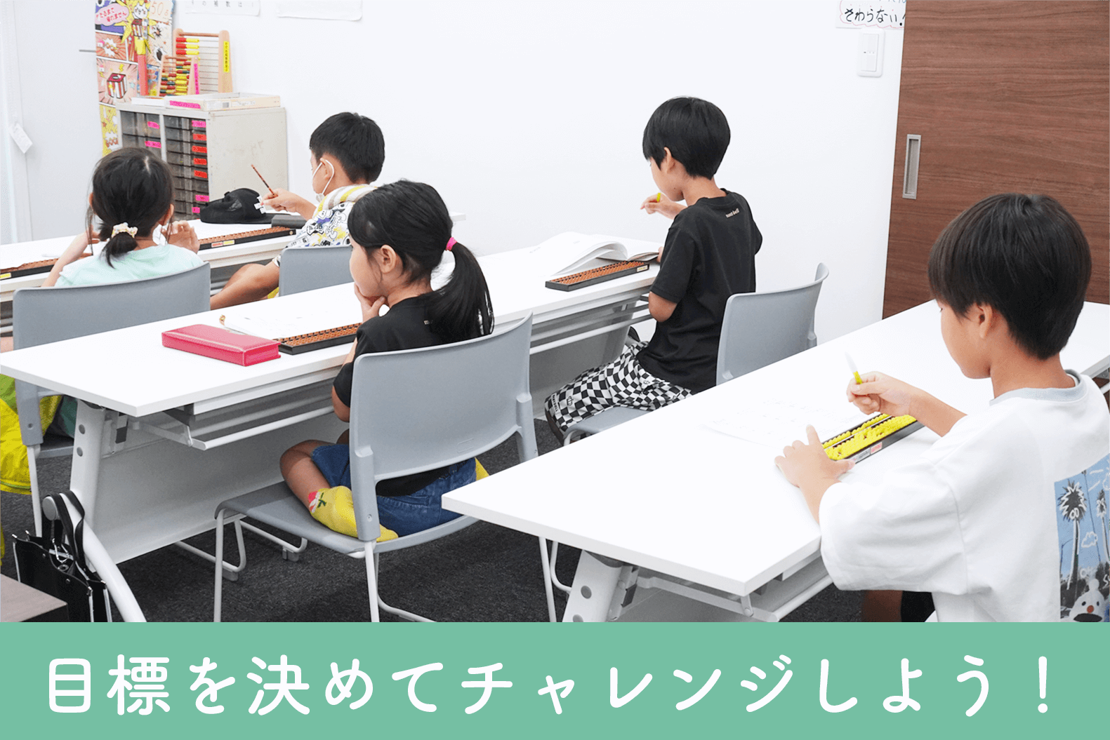 すずき珠算教室
